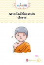 100 คำถามอะไรเอ่ย ระเบิดความบ้า ฮาเหงือกแห้ง