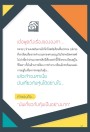รวยและรอดด้วยกราฟเทคนิค (New Edition)