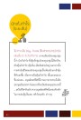 รวยและรอดด้วยกราฟเทคนิค (New Edition)