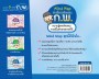 Mind Map สรุปเนื้อหาเตรียมสอบ ก.พ. ความรู้และลักษณะการเป็นข้าราชการที่ดี