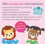 การ์ดหน้ากากเพื่อนสัตว์ของหนู ตอน โอ้โฮ เพื่อนสัตว์ตัวโต๊โต