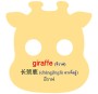การ์ดหน้ากากเพื่อนสัตว์ของหนู ตอน โอ้โฮ เพื่อนสัตว์ตัวโต๊โต