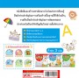 ABC ของหนู