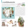 TIPS! หนังสือรวมเคล็ดลับที่จะช่วยให้คุณอยากวาดรูป