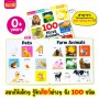 100 First Animals (Board Book Form 2023)