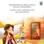 ครอบครัวรักษ์โลก : แมลงก็สำคัญนะ