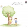 ซูเปอร์คิดส์ เด็กดี รู้จักเปิดใจ