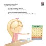 ซูเปอร์คิดส์ เด็กดี มีมิตรภาพ