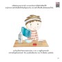 ซูเปอร์คิดส์ เด็กดี สุขภาพแข็งแรง