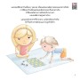 ซูเปอร์คิดส์ เด็กดี มีมิตรภาพ