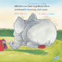 ไทรเซอราทอปส์ ไดโนเสาร์จอมพลัง (ฉบับปรับปรุง)