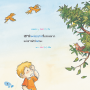 ไทรเซอราทอปส์ ไดโนเสาร์จอมพลัง (ฉบับปรับปรุง)