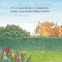 ไทรเซอราทอปส์ ไดโนเสาร์จอมพลัง (ฉบับปรับปรุง)