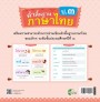 คำพื้นฐานภาษาไทย ป.๓