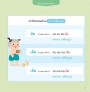  คำพื้นฐานภาษาไทย ป.๒