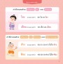 คำพื้นฐานภาษาไทย ป.๓