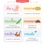 คำพื้นฐานภาษาไทย ป.๓