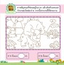 กขค ของหนู