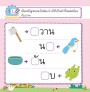กขค ของหนู