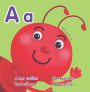 ABC สัตว์น่ารัก