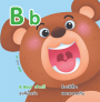 ABC สัตว์น่ารัก