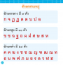 แบบเรียนเร็วภาษาไทย เล่ม ๒ ฝึกผันวรรณยุกต์
