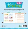  คำพื้นฐานภาษาไทย ป.๒