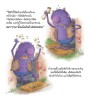 จอมฮึดฮัดกับจอมบูดบึ้ง (ฉบับปรับปรุง)