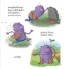 จอมฮึดฮัดกับจอมบูดบึ้ง (ฉบับปรับปรุง)