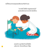 อาชีพในฝันของหนู : คุณหมอ